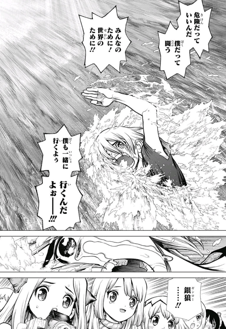ドクターストーン - raw - 第100話 - https://jpee.aabb.to/JPEE/41332/0xxmgkwadi0.jpg