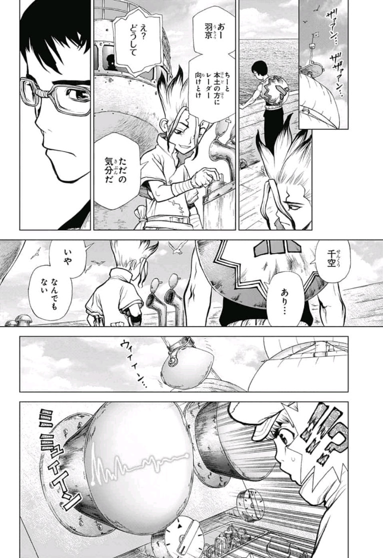 ドクターストーン - raw - 第100話 - https://jpee.aabb.to/JPEE/41332/2ccnus4vku4.jpg