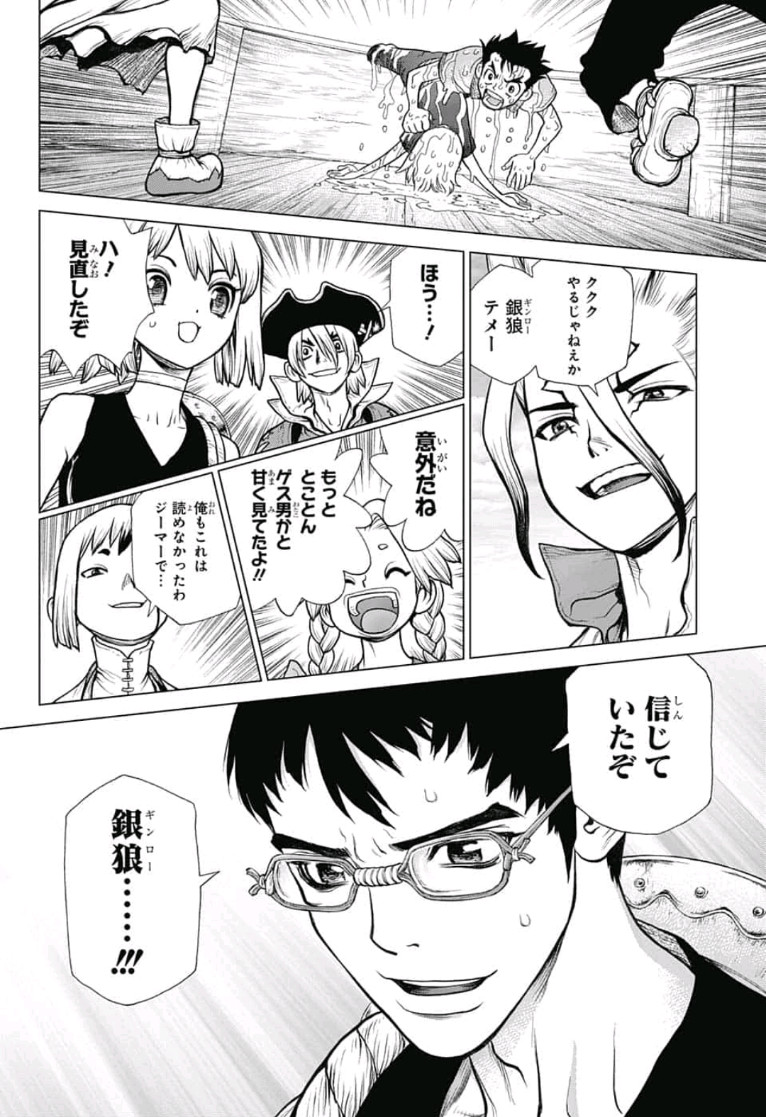 ドクターストーン - raw - 第100話 - https://jpee.aabb.to/JPEE/41332/5q0znbmb4v2.jpg
