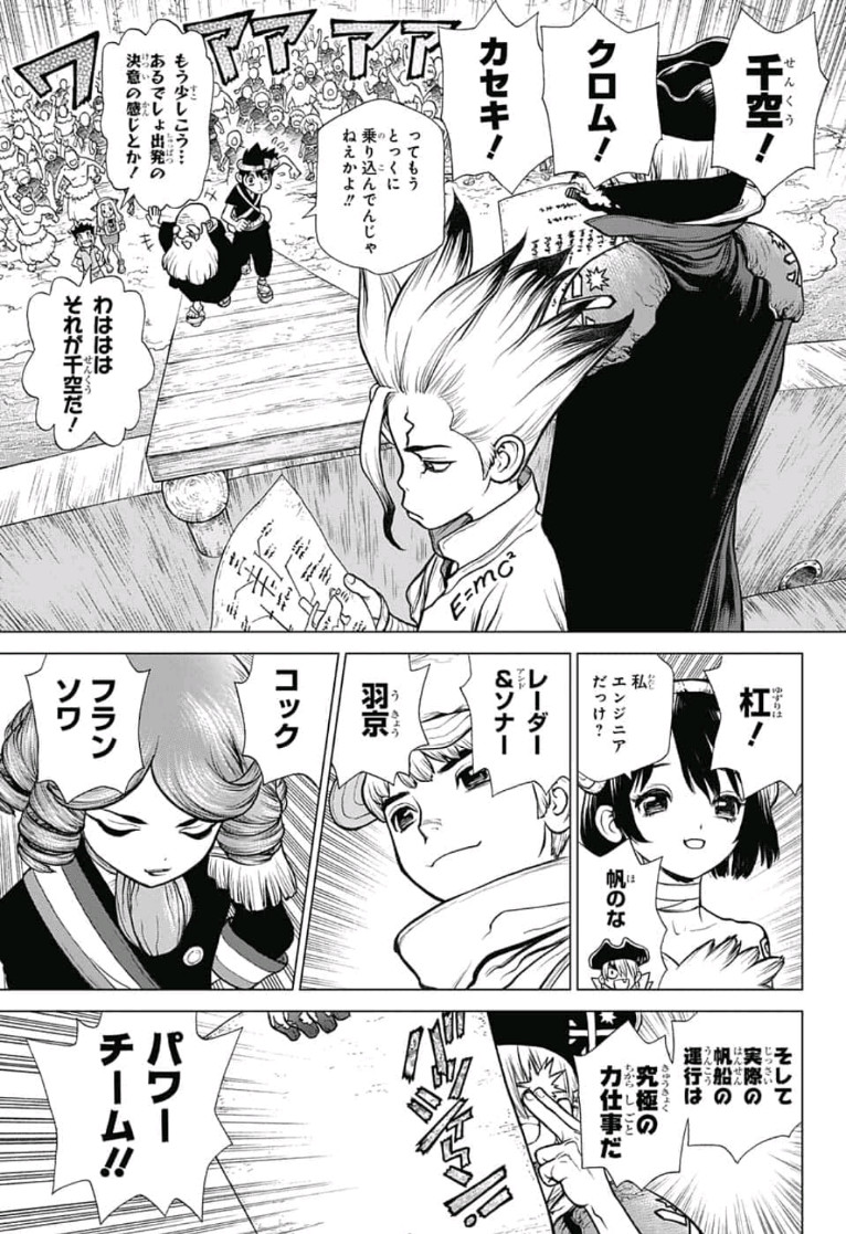 ドクターストーン - raw - 第100話 - https://jpee.aabb.to/JPEE/41332/a1ph02nbwpv.jpg