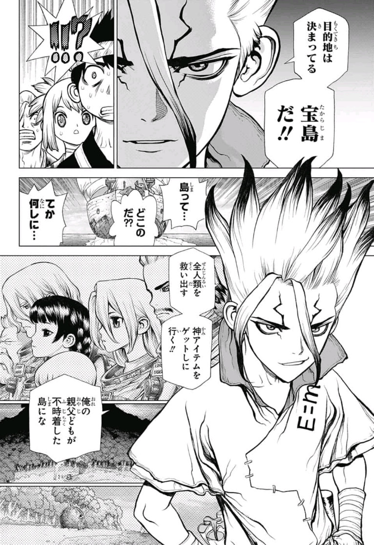 ドクターストーン - raw - 第100話 - https://jpee.aabb.to/JPEE/41332/aau5hiv0uci.jpg