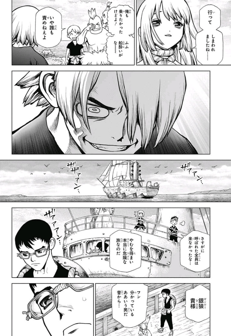 ドクターストーン - raw - 第100話 - https://jpee.aabb.to/JPEE/41332/deif1nqpjwu.jpg