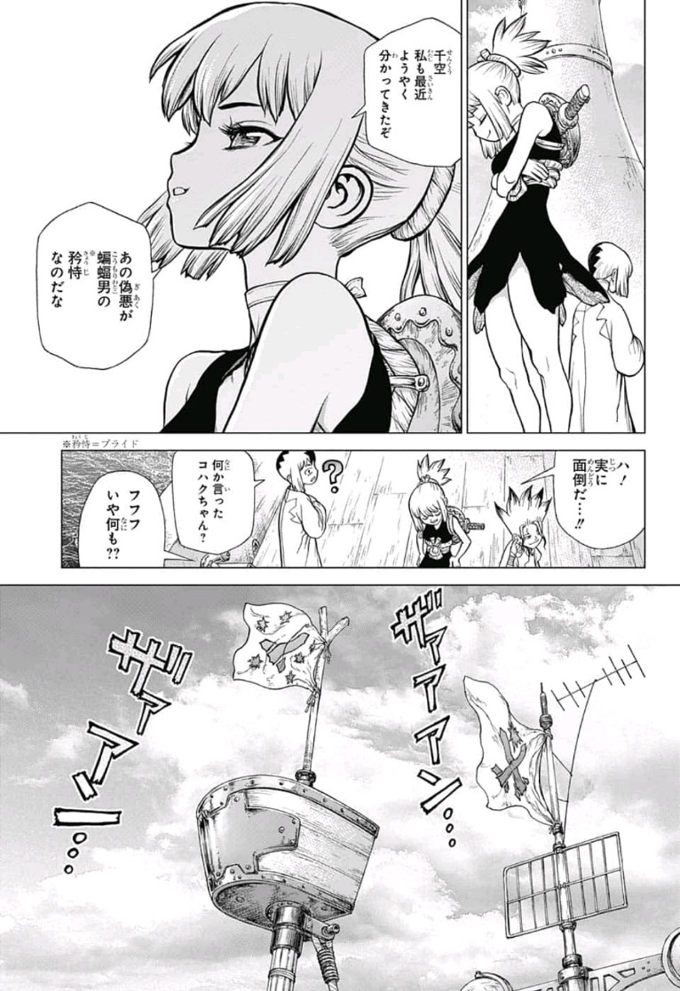 ドクターストーン - raw - 第100話 - https://jpee.aabb.to/JPEE/41332/efz0vctfbei.jpg