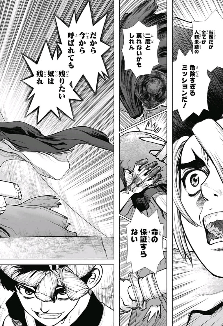 ドクターストーン - raw - 第100話 - https://jpee.aabb.to/JPEE/41332/gelrwkuvvil.jpg