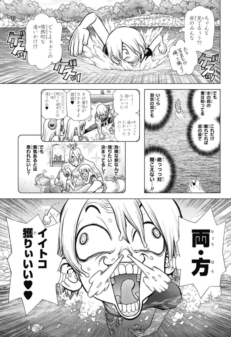 ドクターストーン - raw - 第100話 - https://jpee.aabb.to/JPEE/41332/gez22ovfmfo.jpg