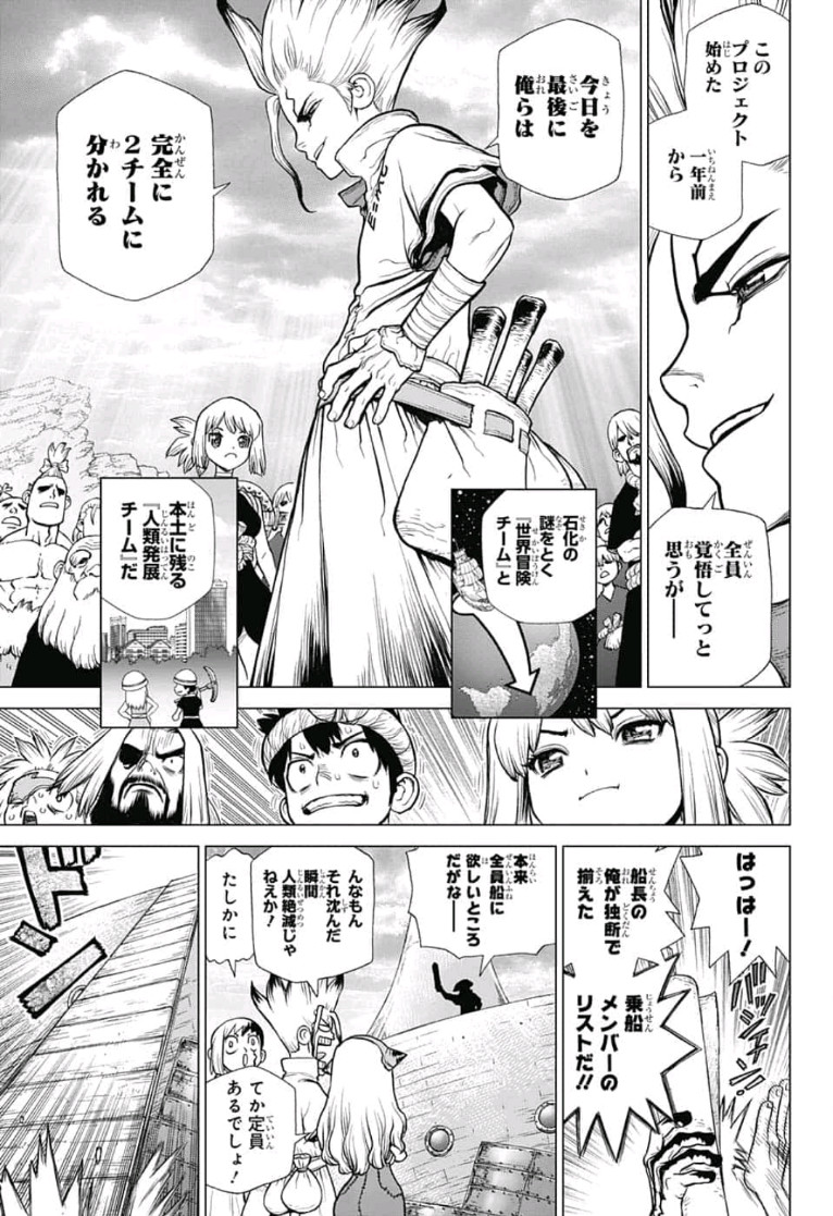 ドクターストーン - raw - 第100話 - https://jpee.aabb.to/JPEE/41332/glz5coyd3o1.jpg
