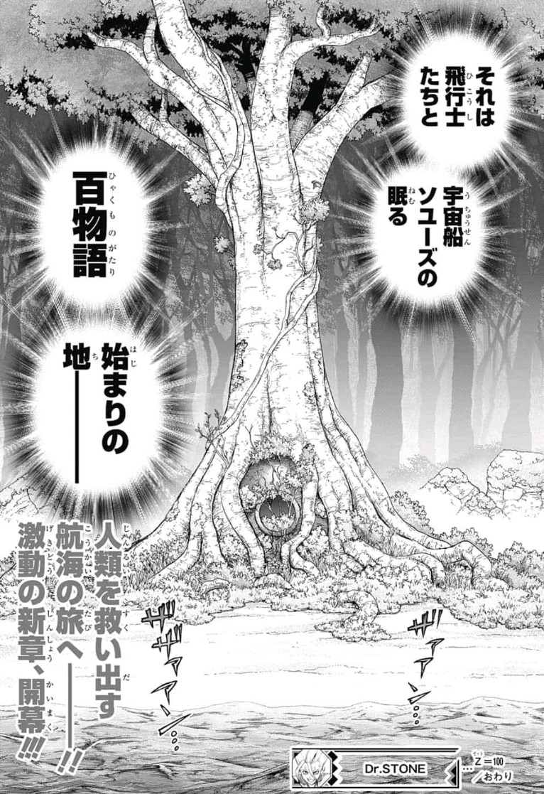ドクターストーン - raw - 第100話 - https://jpee.aabb.to/JPEE/41332/hf5vlvij13e.jpg