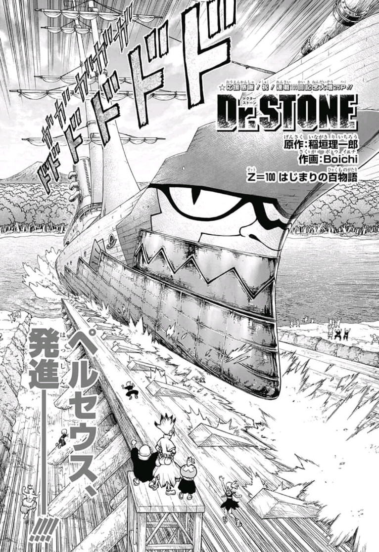 ドクターストーン - raw - 第100話 - https://jpee.aabb.to/JPEE/41332/hwqlnjvq3tu.jpg