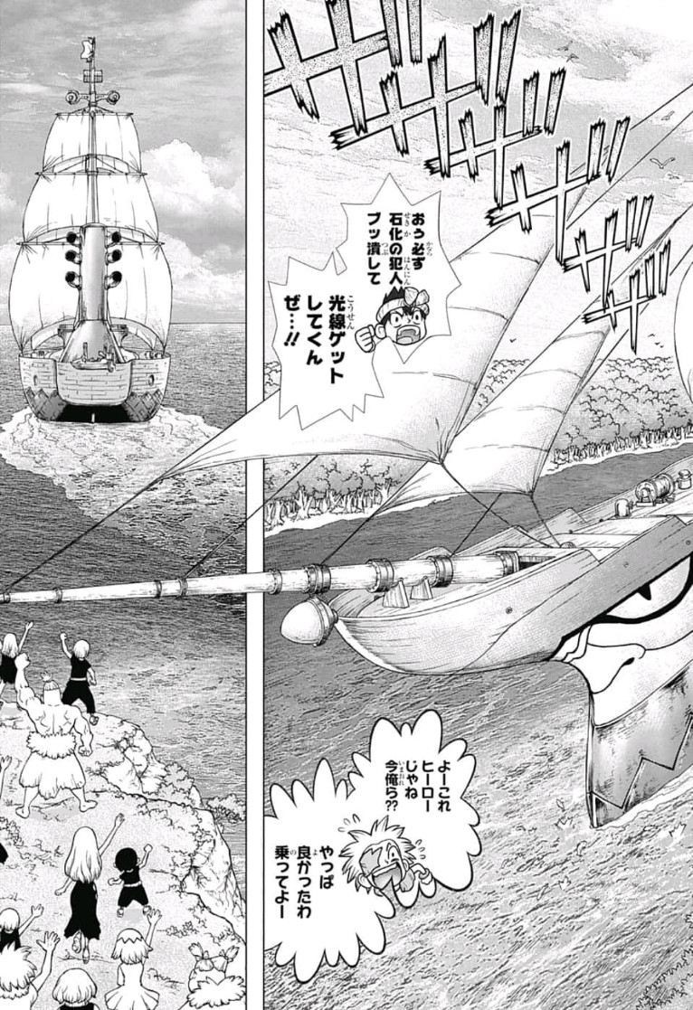 ドクターストーン - raw - 第100話 - https://jpee.aabb.to/JPEE/41332/k2hw15kdjrh.jpg