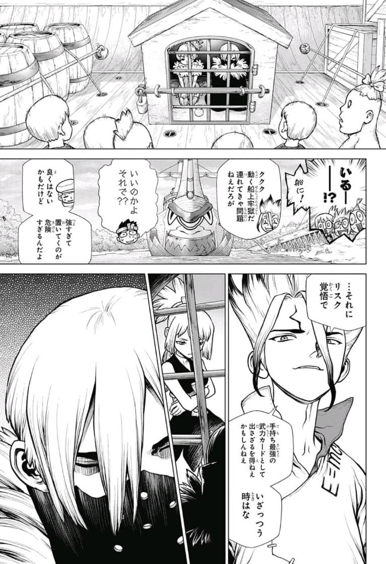ドクターストーン - raw - 第100話 - https://jpee.aabb.to/JPEE/41332/ptctzpuvair.jpg
