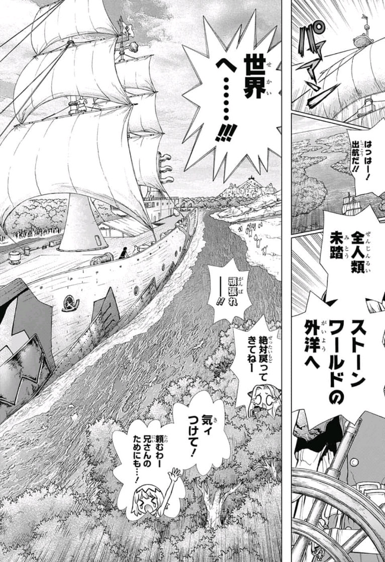 ドクターストーン - raw - 第100話 - https://jpee.aabb.to/JPEE/41332/rdjfw53mhkm.jpg