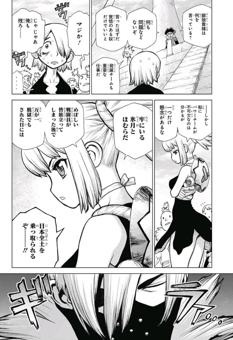 ドクターストーン - raw - 第100話 - https://jpee.aabb.to/JPEE/41332/t4p4ybrtu41.jpg