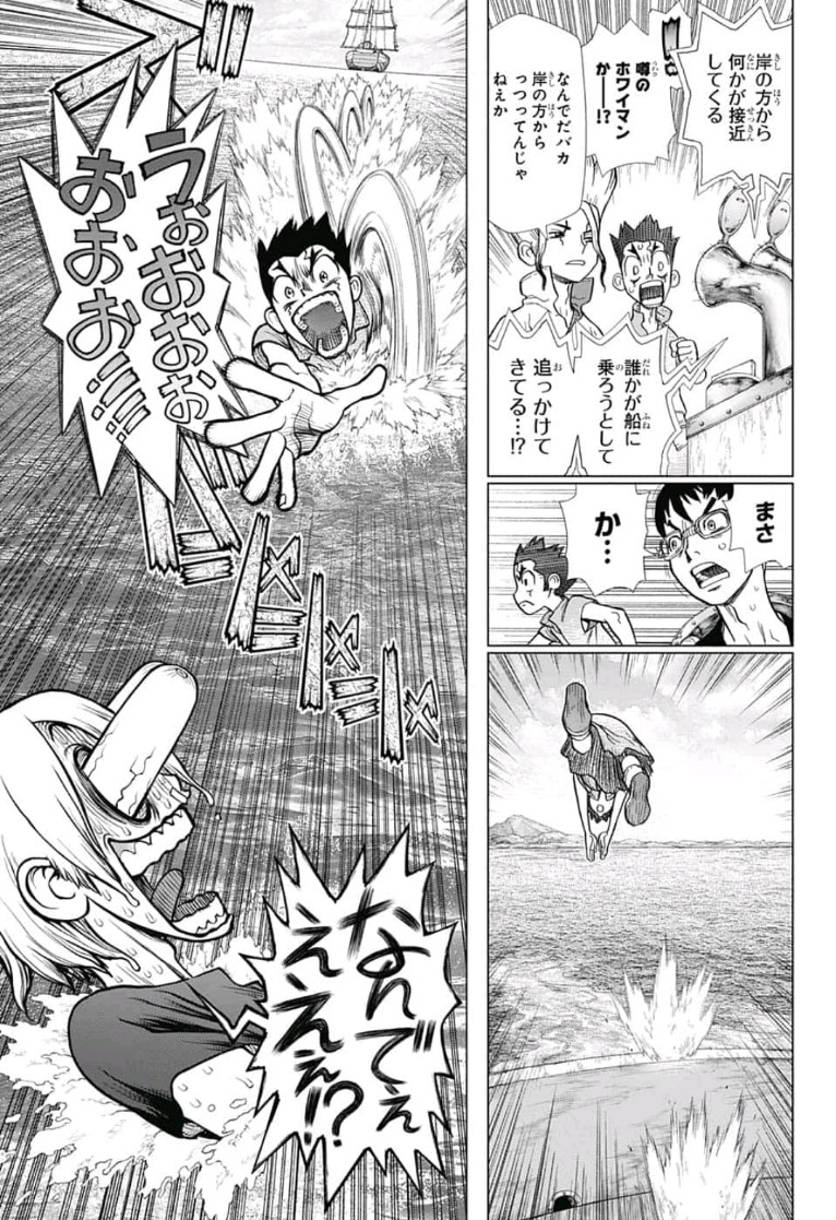 ドクターストーン - raw - 第100話 - https://jpee.aabb.to/JPEE/41332/u4hfcxk5zis.jpg
