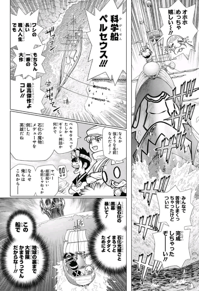 ドクターストーン - raw - 第100話 - https://jpee.aabb.to/JPEE/41332/uh2x5fhwsh5.jpg