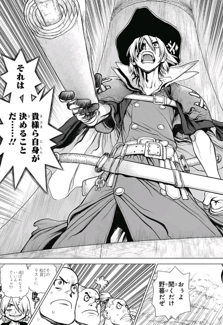 ドクターストーン - raw - 第100話 - https://jpee.aabb.to/JPEE/41332/x0zbffo3y1e.jpg