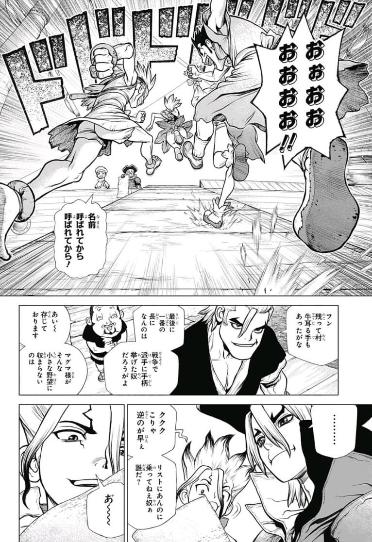 ドクターストーン - raw - 第100話 - https://jpee.aabb.to/JPEE/41332/yal4qnpu1ln.jpg
