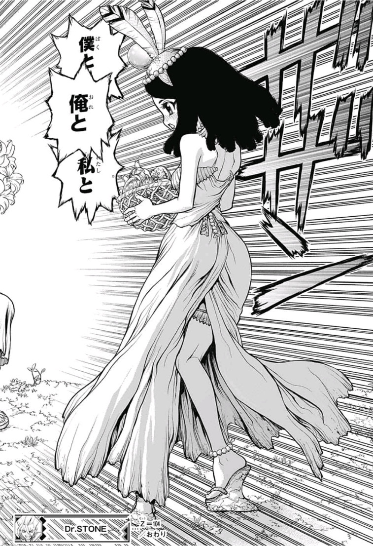 ドクターストーン - raw - 第104話 - https://jpee.aabb.to/JPEE/41336/2rp1ubynz4a.jpg