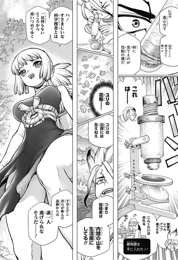 ドクターストーン - raw - 第104話 - https://jpee.aabb.to/JPEE/41336/4dfbripntrx.jpg