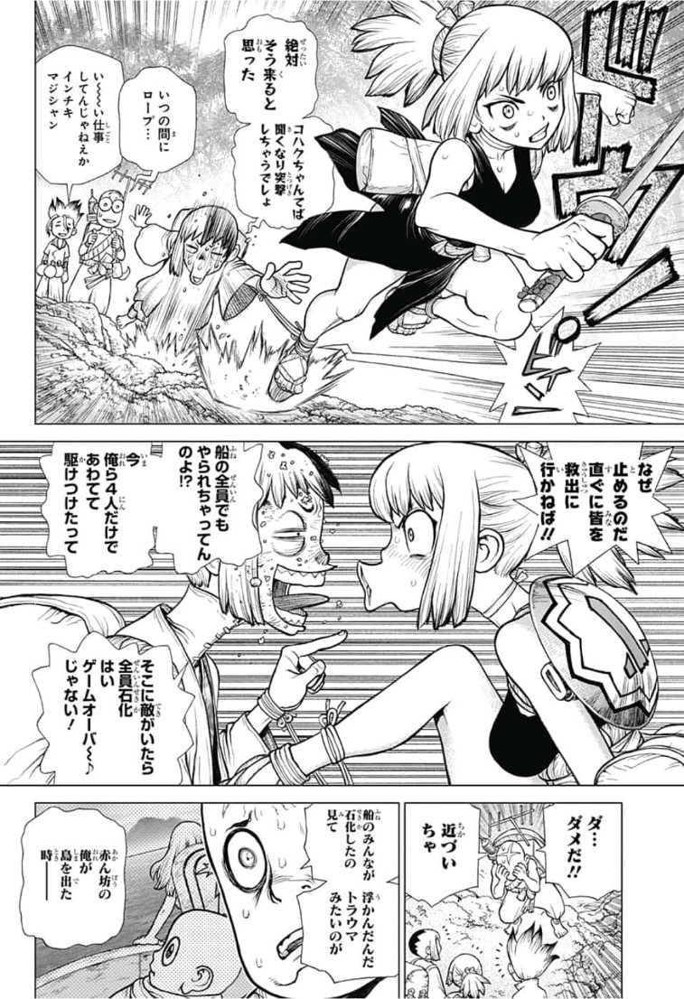 ドクターストーン - raw - 第104話 - https://jpee.aabb.to/JPEE/41336/5nnrus5ydpa.jpg