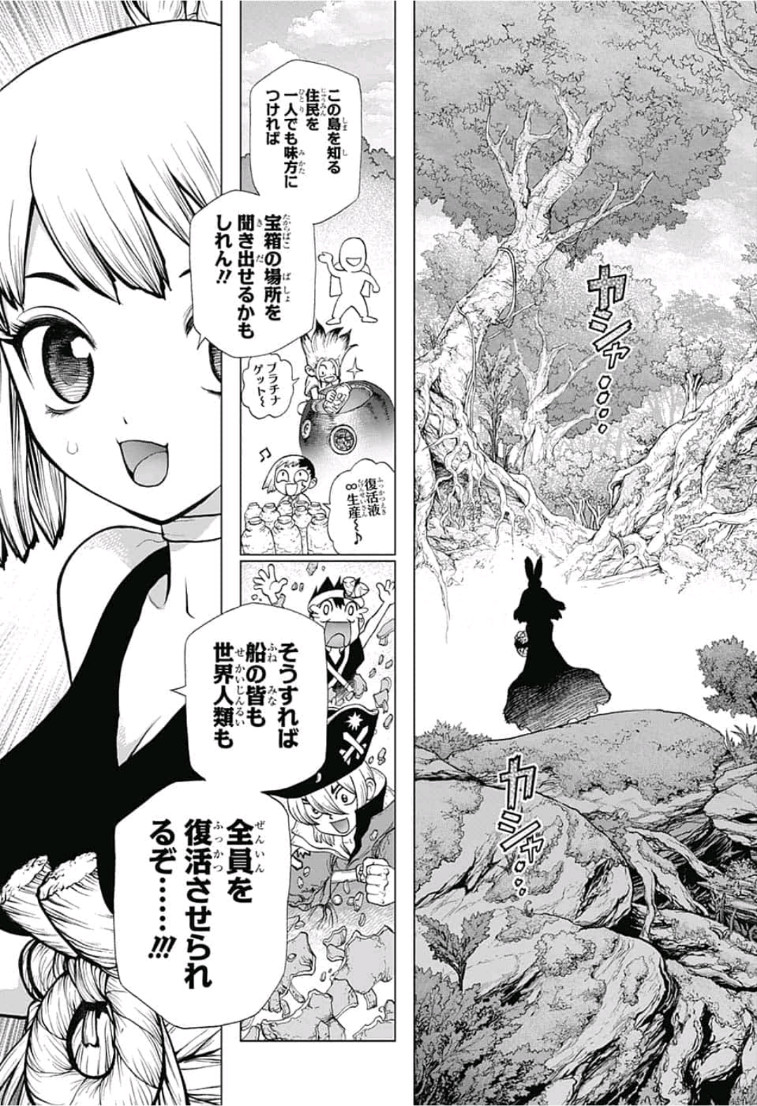 ドクターストーン - raw - 第104話 - https://jpee.aabb.to/JPEE/41336/a11t04zaqaz.jpg