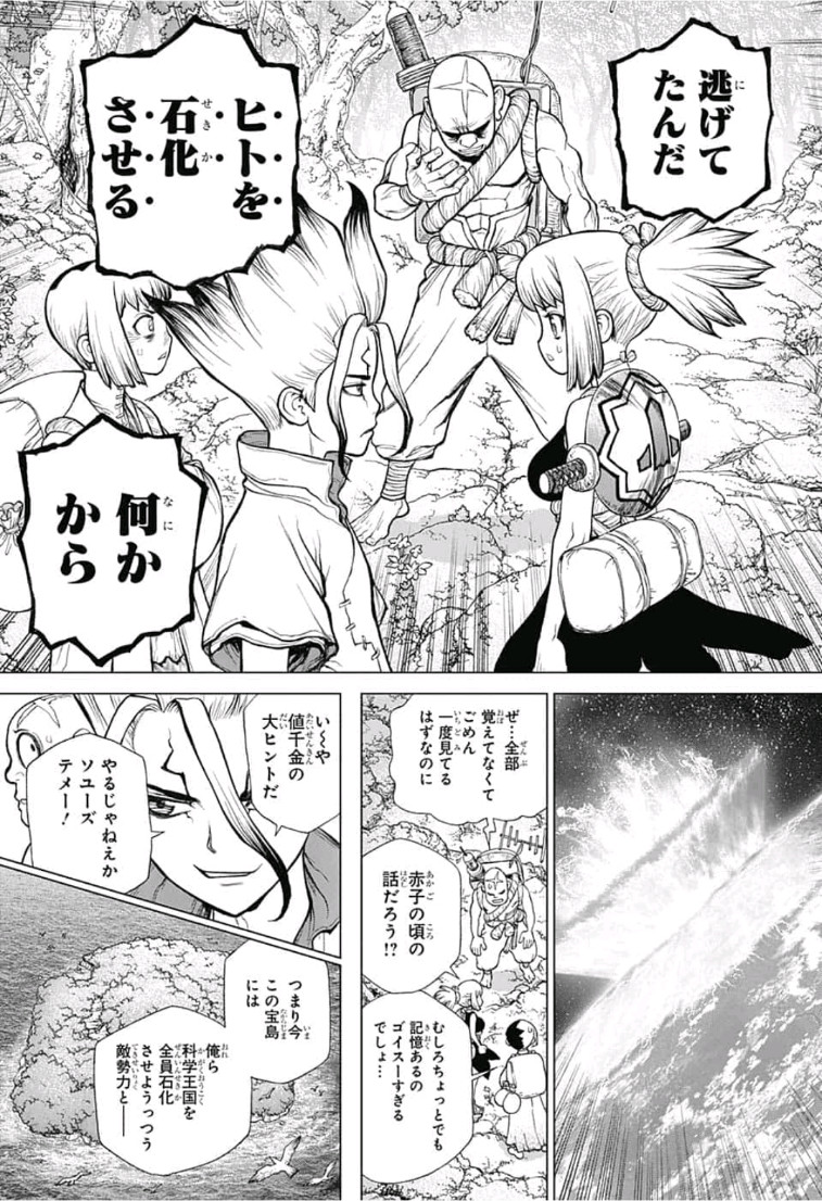 ドクターストーン - raw - 第104話 - https://jpee.aabb.to/JPEE/41336/hjqnqxod22p.jpg