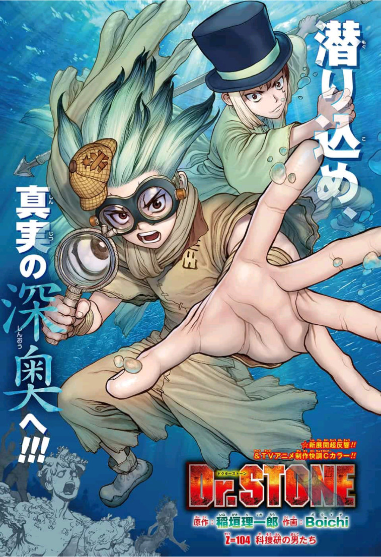 ドクターストーン - raw - 第104話 - https://jpee.aabb.to/JPEE/41336/hzfjqe2zrw0.jpg