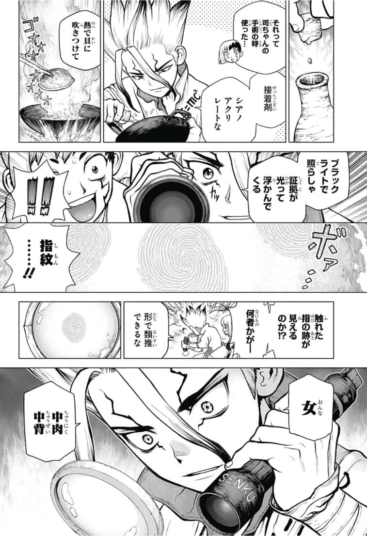ドクターストーン - raw - 第104話 - https://jpee.aabb.to/JPEE/41336/ju0dbgpwnce.jpg
