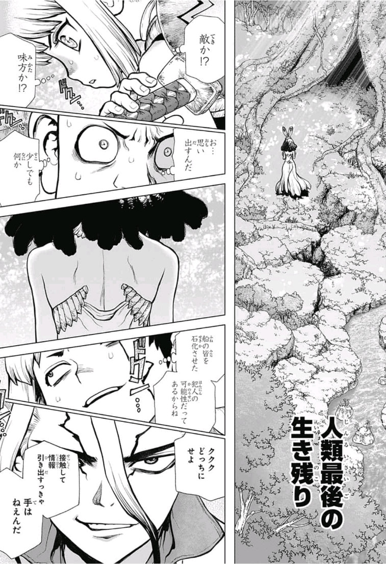 ドクターストーン - raw - 第104話 - https://jpee.aabb.to/JPEE/41336/q4ptqfnhlz2.jpg