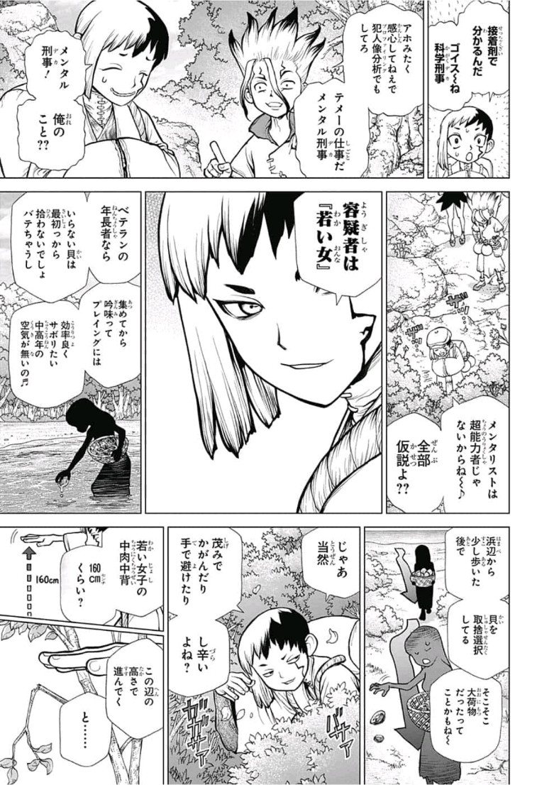 ドクターストーン - raw - 第104話 - https://jpee.aabb.to/JPEE/41336/vrn3xixln4k.jpg