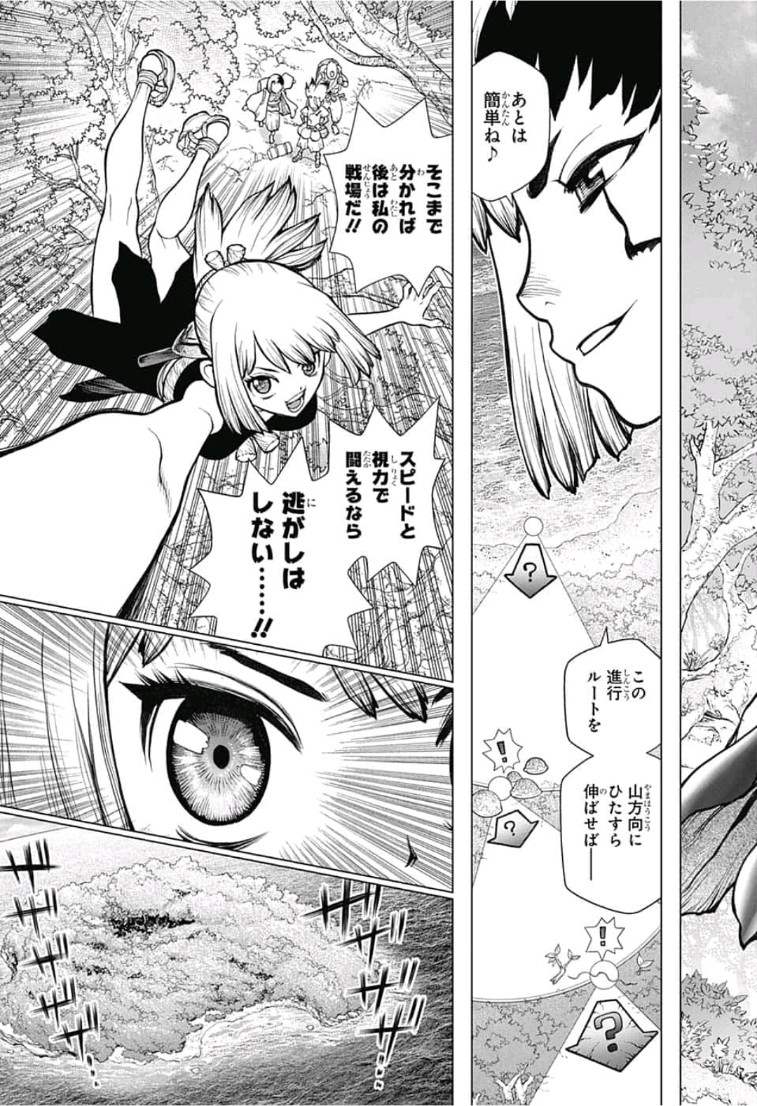 ドクターストーン - raw - 第104話 - https://jpee.aabb.to/JPEE/41336/yels4kpakzy.jpg