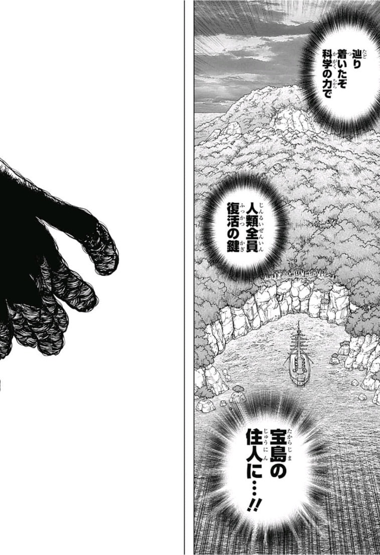 ドクターストーン - raw - 第104話 - https://jpee.aabb.to/JPEE/41336/zwl4deab3ai.jpg