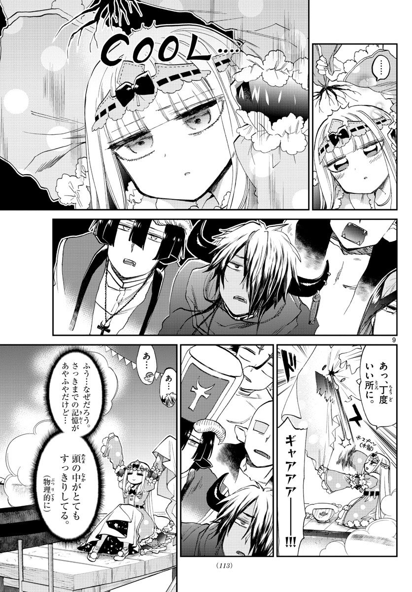 魔王城でおやすみ - raw - 第80話 - https://jpee.aabb.to/JPEE/4134/sqi5iukisck.jpg