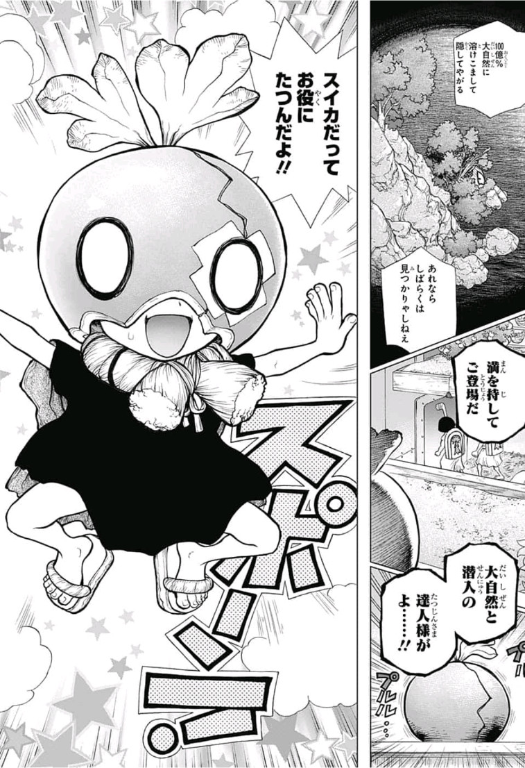 ドクターストーン - raw - 第108話 - https://jpee.aabb.to/JPEE/41341/10xuuh1uwbx.jpg