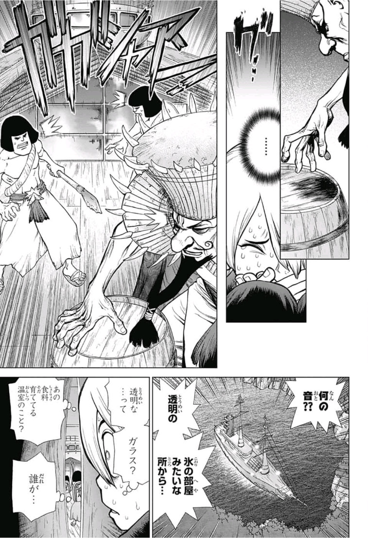 ドクターストーン - raw - 第108話 - https://jpee.aabb.to/JPEE/41341/3ia210npsk0.jpg