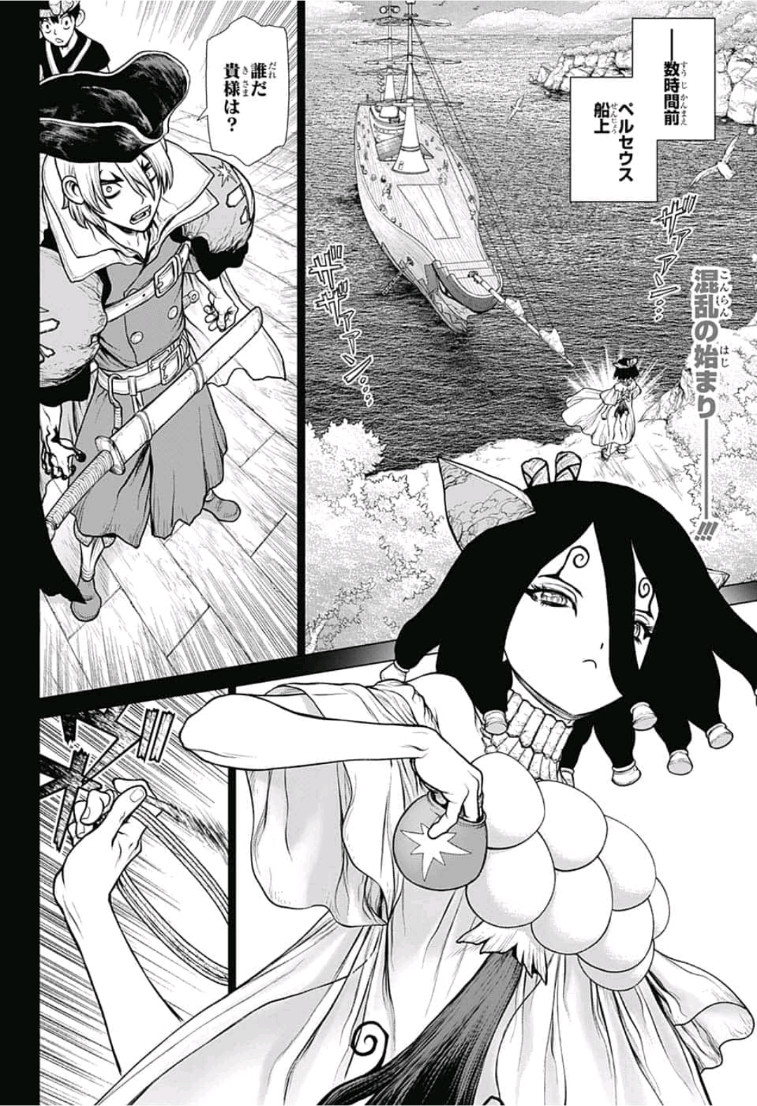 ドクターストーン - raw - 第108話 - https://jpee.aabb.to/JPEE/41341/a2dpgn24zye.jpg
