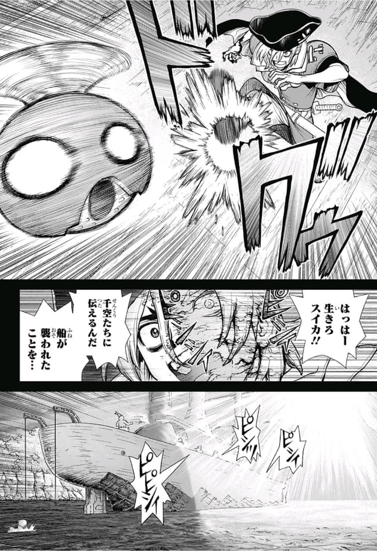 ドクターストーン - raw - 第108話 - https://jpee.aabb.to/JPEE/41341/ano0iecb135.jpg
