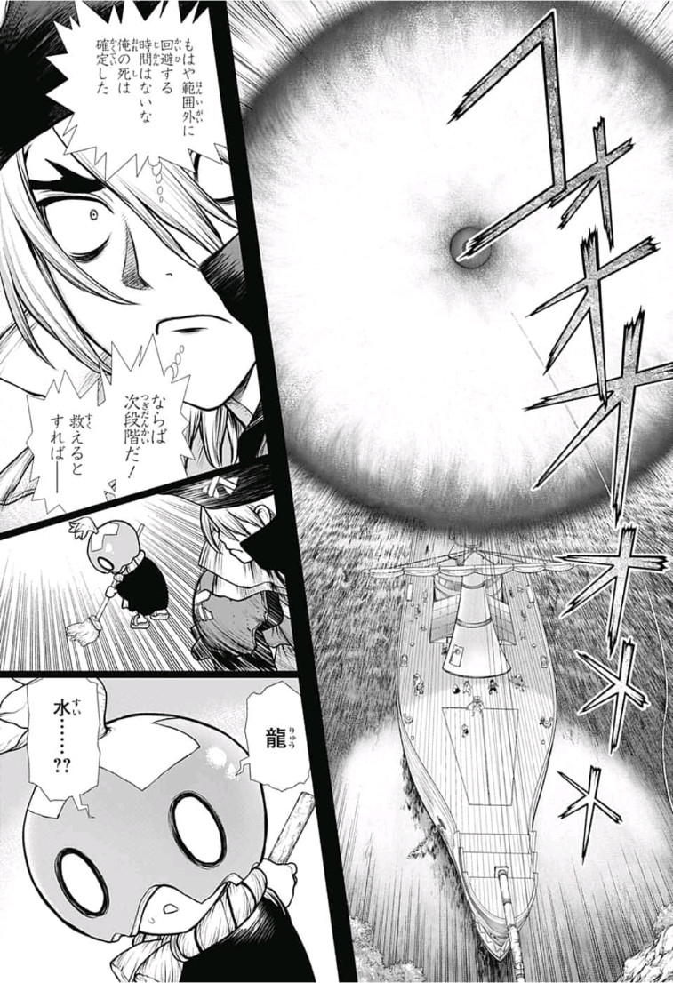 ドクターストーン - raw - 第108話 - https://jpee.aabb.to/JPEE/41341/bcn5n52ramg.jpg