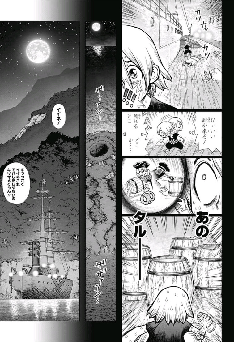 ドクターストーン - raw - 第108話 - https://jpee.aabb.to/JPEE/41341/gml52000tta.jpg