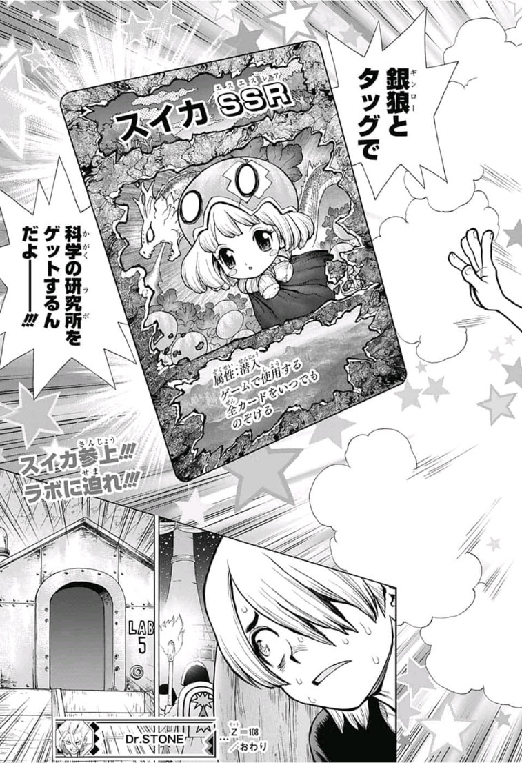 ドクターストーン - raw - 第108話 - https://jpee.aabb.to/JPEE/41341/i523kmze3tc.jpg