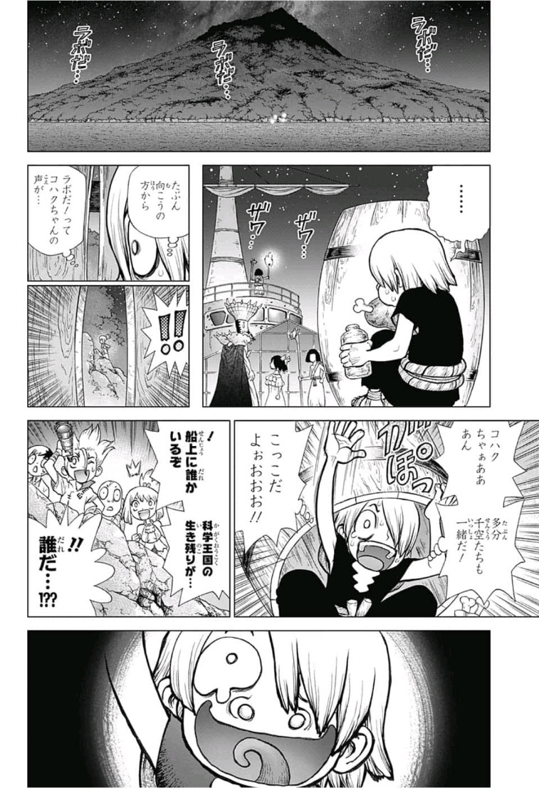 ドクターストーン - raw - 第108話 - https://jpee.aabb.to/JPEE/41341/j4sonoeqolm.jpg