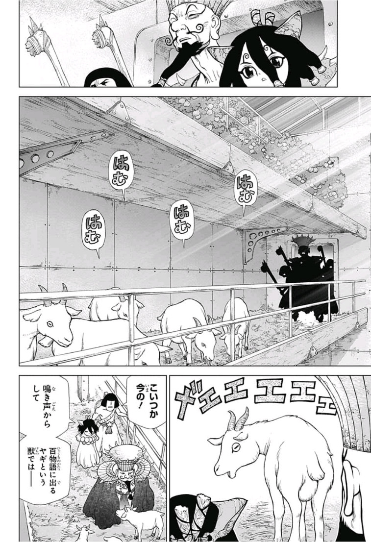 ドクターストーン - raw - 第108話 - https://jpee.aabb.to/JPEE/41341/opdhbskt0mc.jpg