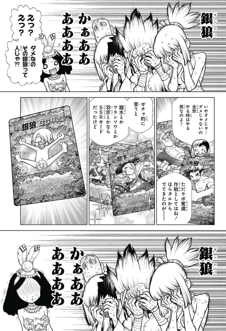 ドクターストーン - raw - 第108話 - https://jpee.aabb.to/JPEE/41341/qmbzjv3qo2l.jpg