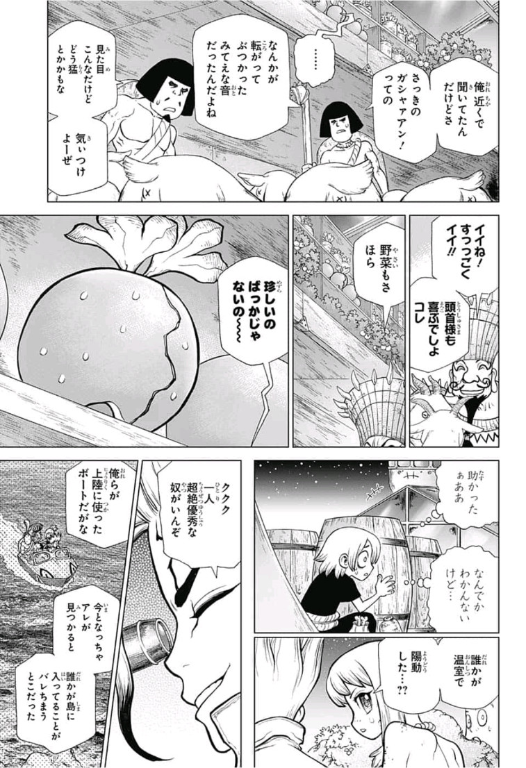 ドクターストーン - raw - 第108話 - https://jpee.aabb.to/JPEE/41341/vhtpmb0simo.jpg