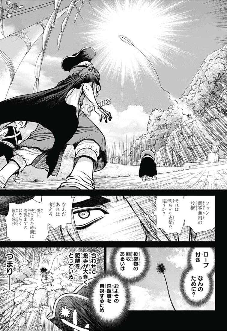 ドクターストーン - raw - 第108話 - https://jpee.aabb.to/JPEE/41341/wwyogyqwxyk.jpg