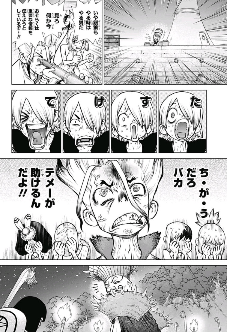ドクターストーン - raw - 第108話 - https://jpee.aabb.to/JPEE/41341/ztyvfeq5lwv.jpg