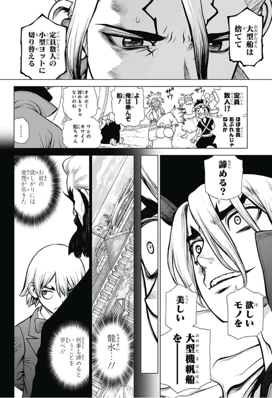 ドクターストーン - raw - 第98話 - https://jpee.aabb.to/JPEE/41342/1fle125qry1.jpg