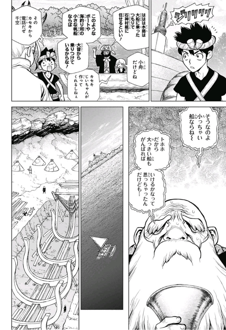 ドクターストーン - raw - 第98話 - https://jpee.aabb.to/JPEE/41342/2wy1b4tufmk.jpg