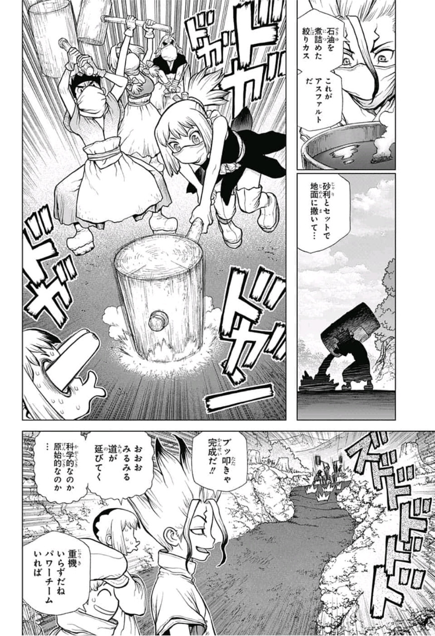 ドクターストーン - raw - 第98話 - https://jpee.aabb.to/JPEE/41342/aejxr0kigdy.jpg