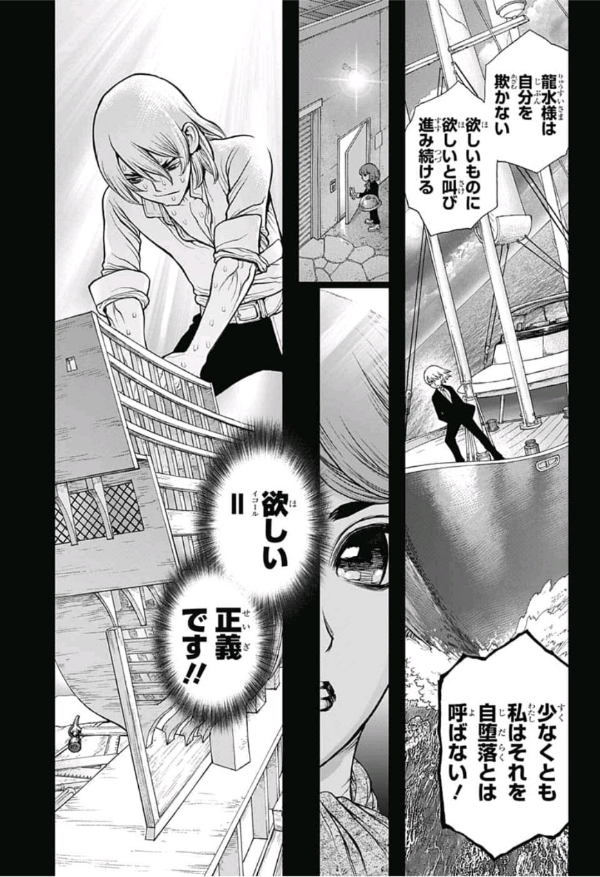 ドクターストーン - raw - 第98話 - https://jpee.aabb.to/JPEE/41342/bsoxpr2y2kp.jpg