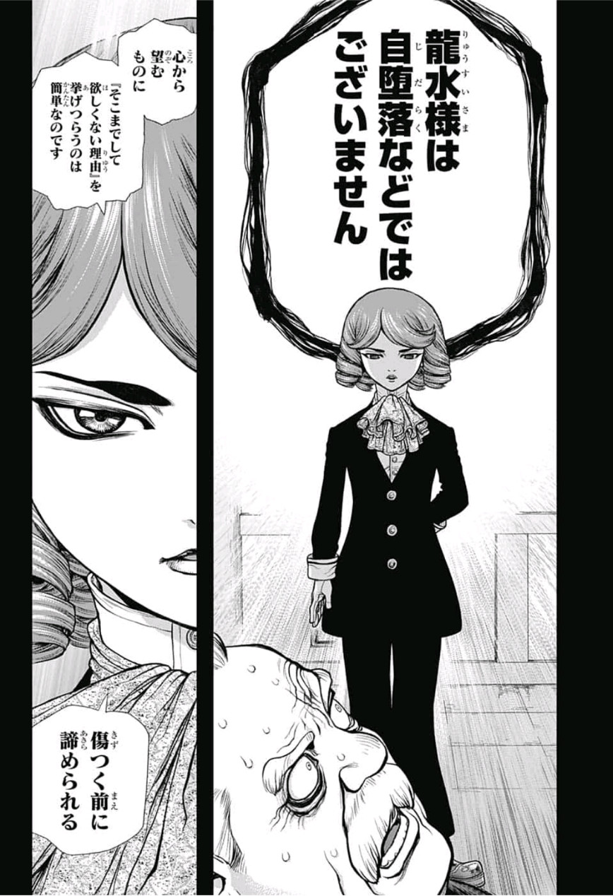 ドクターストーン - raw - 第98話 - https://jpee.aabb.to/JPEE/41342/hmyvrj4zwmw.jpg